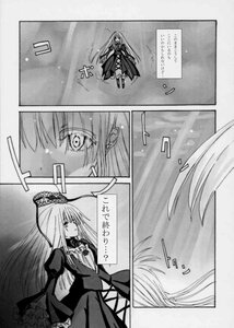 Rating: Safe Score: 0 Tags: comic doujinshi doujinshi_#9 dress greyscale image long_hair long_sleeves monochrome multiple multiple_girls User: admin