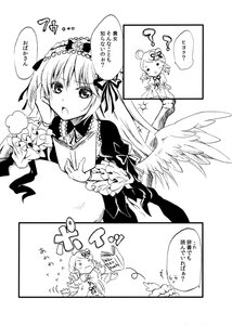 Rating: Safe Score: 0 Tags: 2girls ? blush comic dress feathered_wings greyscale hairband image kanaria lolita_hairband long_hair long_sleeves monochrome multiple_girls open_mouth pair ribbon suigintou wings User: admin