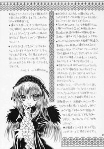 Rating: Safe Score: 0 Tags: 1girl character_profile doujinshi doujinshi_#69 dress english_text frills greyscale hairband image index_finger_raised long_hair long_sleeves looking_at_viewer monochrome multiple solo suigintou text_focus wall_of_text wings User: admin