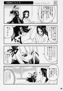 Rating: Safe Score: 0 Tags: 2girls 4koma animal_ears comic doujinshi doujinshi_#43 greyscale image long_hair monochrome multiple multiple_girls possible_duplicate tail wings User: admin