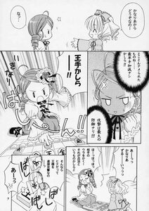 Rating: Safe Score: 0 Tags: 2girls anger_vein blush_stickers comic doujinshi doujinshi_#19 dress drill_hair greyscale image monochrome multiple multiple_girls twin_drills wings User: admin