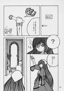 Rating: Safe Score: 0 Tags: 1girl ? comic doujinshi doujinshi_#126 dress greyscale image long_hair monochrome multiple spoken_question_mark very_long_hair User: admin