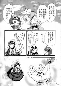 Rating: Safe Score: 0 Tags: 2girls bow capelet comic doujinshi doujinshi_#91 dress greyscale image monochrome multiple multiple_girls older short_hair twintails User: admin