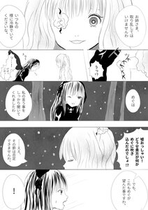 Rating: Safe Score: 0 Tags: ! 2girls blush comic doujinshi doujinshi_#156 greyscale image long_hair monochrome multiple one_eye_closed side_ponytail sky spoken_exclamation_mark User: admin