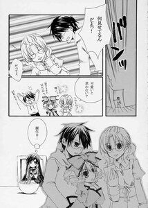 Rating: Safe Score: 0 Tags: comic doujinshi doujinshi_#78 glasses greyscale image long_sleeves monochrome multiple multiple_boys multiple_girls User: admin