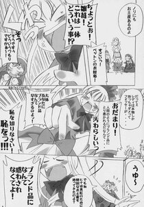 Rating: Safe Score: 0 Tags: bow comic doujinshi doujinshi_#39 dress greyscale hat image long_hair monochrome multiple multiple_girls short_hair tears wings User: admin