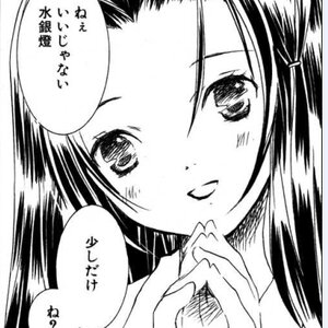 Rating: Safe Score: 0 Tags: 1girl blush close-up greyscale hair_ornament holding_hands human image kakizaki_megu looking_at_viewer monochrome simple_background smile solo speech_bubble white_background User: admin