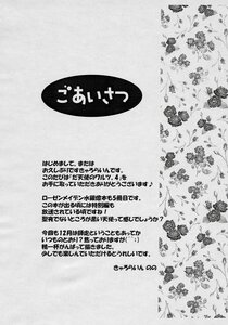 Rating: Safe Score: 0 Tags: comic credits_page doujinshi doujinshi_#136 greyscale hat image monochrome multiple multiple_girls page_number possible_duplicate short_hair User: admin