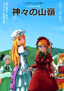 Rating: Safe Score: 0 Tags: blonde_hair blue_eyes blue_sky bow day dress hat image konpaku_youmu long_hair long_sleeves multiple_girls red_dress shinku short_hair sky solo User: admin