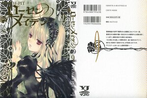 Rating: Safe Score: 0 Tags: 1girl auto_tagged black_dress black_wings dress flower hairband image long_hair long_sleeves looking_at_viewer red_eyes ribbon rose solo suigintou text_focus wings User: admin