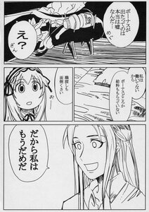 Rating: Safe Score: 0 Tags: 1girl bottle comic doujinshi doujinshi_#110 greyscale image long_hair monochrome multiple speech_bubble User: admin