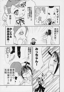 Rating: Safe Score: 0 Tags: 2girls comic doujinshi doujinshi_#65 greyscale hat image konpaku_youmu monochrome multiple multiple_girls tears wings User: admin