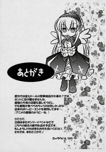 Rating: Safe Score: 0 Tags: 1girl comic doujinshi doujinshi_#136 dress flower greyscale hairband image long_hair long_sleeves monochrome multiple rose solo very_long_hair wings User: admin