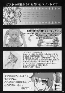 Rating: Safe Score: 0 Tags: comic doujinshi doujinshi_#17 greyscale hair_ornament hat image long_hair monochrome multiple multiple_girls text_focus twintails User: admin