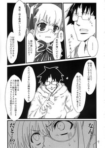 Rating: Safe Score: 0 Tags: 1boy 1girl bangs blush comic doujinshi doujinshi_#90 eyebrows_visible_through_hair frills glasses greyscale hood image monochrome multiple sweat User: admin