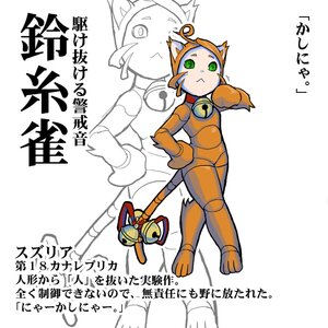 Rating: Safe Score: 0 Tags: 1girl :3 animal_ears bell cat collar green_eyes image jingle_bell kanaria solo standing tail tail_bell User: admin