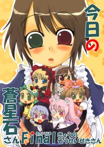 Rating: Safe Score: 0 Tags: 6+girls blonde_hair blush bow brown_hair chachacha chibi cup dress drill_hair fang frills green_eyes green_hair hairband heterochromia hina_ichigo image in_container in_cup kanaria kirakishou long_hair long_sleeves minigirl multiple multiple_girls open_mouth pink_bow pink_hair rozen_maiden shinku short_hair siblings silver_hair sisters souseiseki suigintou suiseiseki tagme twintails wings User: admin