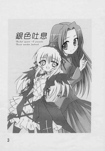 Rating: Safe Score: 0 Tags: 2girls doujinshi doujinshi_#31 dress greyscale image long_hair long_sleeves monochrome multiple multiple_girls smile suigintou User: admin
