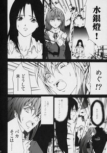Rating: Safe Score: 0 Tags: 2girls blood blush close-up comic doujinshi doujinshi_#81 greyscale image long_hair monochrome multiple multiple_girls open_mouth upper_body User: admin