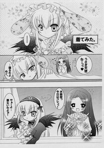 Rating: Safe Score: 0 Tags: ... 2girls blush comic doujinshi doujinshi_#49 dress greyscale hairband image lolita_hairband long_hair monochrome multiple multiple_girls smile spoken_ellipsis suigintou wings User: admin