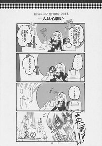 Rating: Safe Score: 0 Tags: ... alice_margatroid comic doujinshi doujinshi_#115 greyscale hairband image monochrome multiple multiple_girls spoken_ellipsis wings User: admin
