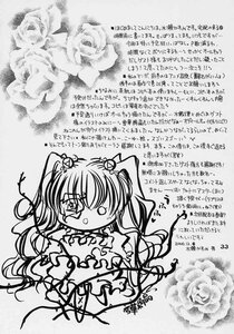 Rating: Safe Score: 0 Tags: 1girl blush character_profile doujinshi doujinshi_#74 english_text greyscale image monochrome monster_girl multiple solo text_focus twintails wall_of_text User: admin