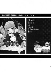 Rating: Safe Score: 0 Tags: 1boy 1girl blush bonnet doujinshi doujinshi_#87 dress flower frills greyscale hairband image long_hair long_sleeves looking_at_viewer monochrome multiple shinku suigintou User: admin