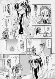 Rating: Safe Score: 0 Tags: blush comic doujinshi doujinshi_#43 glasses greyscale hat image labcoat long_hair monochrome multiple multiple_girls ponytail User: admin