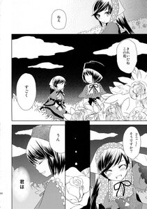 Rating: Safe Score: 0 Tags: animal_ears comic doujinshi doujinshi_#87 dress flower greyscale hime_cut image japanese_clothes kimono long_hair long_sleeves monochrome monster_girl multiple multiple_girls rose short_hair User: admin