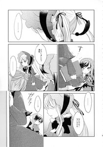 Rating: Safe Score: 0 Tags: ... 2girls bonnet comic doujinshi doujinshi_#87 dress greyscale image long_hair long_sleeves monochrome multiple multiple_girls ribbon spoken_ellipsis User: admin