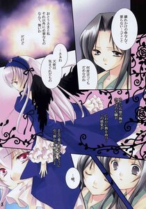 Rating: Safe Score: 0 Tags: 2girls black_hair black_wings closed_eyes comic doujinshi doujinshi_#48 dress frills hairband image long_hair long_sleeves multiple multiple_girls silver_hair suigintou wings User: admin