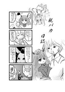 Rating: Safe Score: 0 Tags: 2girls ? animal_ears barasuishou blood bunny_ears comic enju greyscale image long_hair monochrome multiple_girls reisen_udongein_inaba solo User: admin