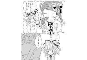 Rating: Safe Score: 0 Tags: 2girls blush comic dress drill_hair greyscale hair_ornament hinaichigo image kanaria long_hair monochrome multiple_girls pair tears User: admin
