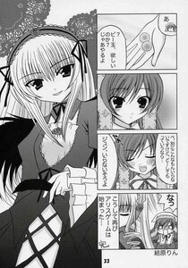 Rating: Safe Score: 0 Tags: 2girls blush comic doujinshi doujinshi_#43 dress greyscale hairband image long_sleeves looking_at_viewer monochrome multiple multiple_girls smile suigintou wings User: admin