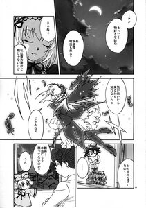 Rating: Safe Score: 0 Tags: ... comic crescent_moon doujinshi doujinshi_#100 dress greyscale image monochrome moon multiple multiple_girls night sky spoken_ellipsis User: admin