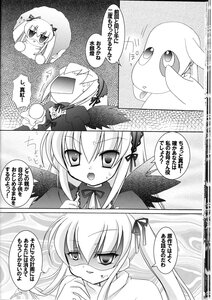 Rating: Safe Score: 0 Tags: 2girls comic doujinshi doujinshi_#102 dress greyscale hairband image long_hair long_sleeves monochrome multiple multiple_girls shinku suigintou talking twintails wings User: admin