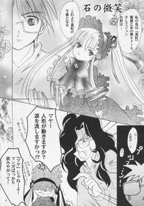 Rating: Safe Score: 0 Tags: 1boy 2girls bonnet comic doujinshi doujinshi_#28 dress frills glasses greyscale hairband image long_hair monochrome multiple multiple_girls shinku twintails User: admin