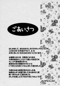Rating: Safe Score: 0 Tags: comic doujinshi doujinshi_#138 greyscale hat image monochrome multiple multiple_girls page_number User: admin
