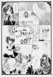 Rating: Safe Score: 0 Tags: chibi comic doujinshi doujinshi_#26 dress greyscale hat image maid monochrome multiple multiple_girls short_hair wings User: admin