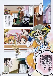 Rating: Safe Score: 0 Tags: apron blonde_hair brown_hair comic doujinshi doujinshi_#48 dress glasses green_eyes hat image maid maid_headdress multiple multiple_girls smile User: admin