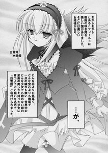 Rating: Safe Score: 0 Tags: 1girl comic doujinshi doujinshi_#51 dress frills greyscale hairband image long_hair long_sleeves looking_at_viewer monochrome multiple ribbon solo suigintou very_long_hair wings User: admin