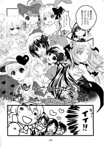 Rating: Safe Score: 0 Tags: 6+girls blush bow cat_ears doujinshi doujinshi_#94 dress greyscale hat heart image long_hair monochrome multiple multiple_girls one_eye_closed smile twintails User: admin