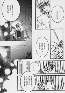 Rating: Safe Score: 0 Tags: 1boy 1girl comic doujinshi doujinshi_#32 greyscale image monochrome multiple short_hair suigintou User: admin