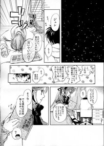 Rating: Safe Score: 0 Tags: comic doujinshi doujinshi_#95 greyscale hat image monochrome multiple multiple_girls star_(sky) starry_sky User: admin