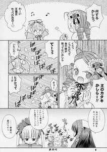 Rating: Safe Score: 0 Tags: :d ? ^_^ blush bonnet bow closed_eyes comic doujinshi doujinshi_#19 dress eighth_note flower frills greyscale hair_ornament hairband heart hina_ichigo image long_hair monochrome multiple multiple_girls music musical_note open_mouth ribbon rose singing smile spoken_musical_note User: admin