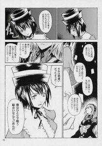 Rating: Safe Score: 0 Tags: blush comic doujinshi doujinshi_#113 greyscale hat image long_hair monochrome multiple multiple_girls nagae_iku neck_ribbon ribbon short_hair User: admin