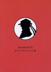 Rating: Safe Score: 0 Tags: doujinshi doujinshi_#117 image monochrome moon multiple red_background simple_background User: admin