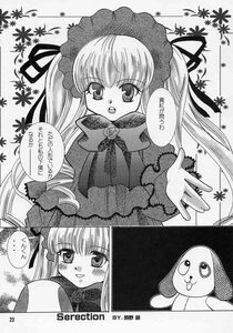 Rating: Safe Score: 0 Tags: 1girl blush blush_stickers bonnet comic doujinshi doujinshi_#47 dress greyscale hat image long_hair long_sleeves looking_at_viewer monochrome multiple shinku smile twintails User: admin
