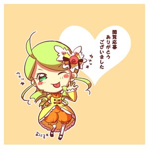 Rating: Safe Score: 0 Tags: 1girl ahoge blonde_hair bloomers chibi dress full_body green_eyes green_hair hair_ornament image kanaria one_eye_closed smile solo standing tongue User: admin