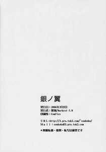 Rating: Safe Score: 0 Tags: comic credits_page doujinshi doujinshi_#52 greyscale hat image long_hair monochrome multiple multiple_girls User: admin